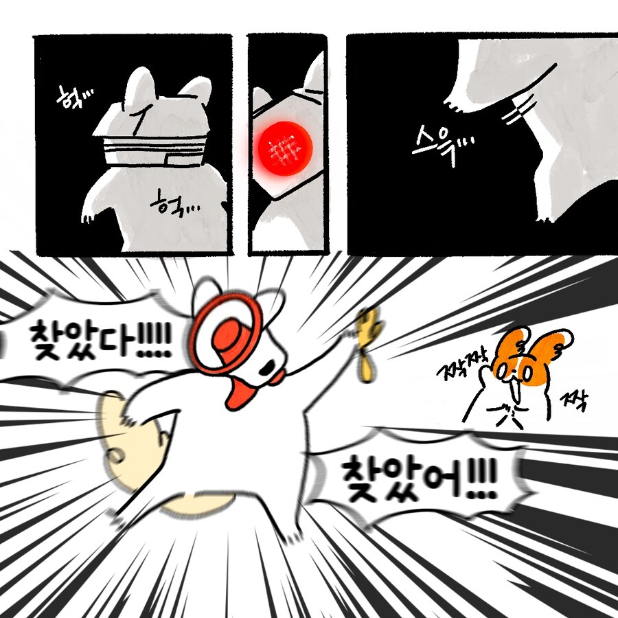 [냥뇽툰] 똥츄 잃어버린 만화.manhwa_13.jpg