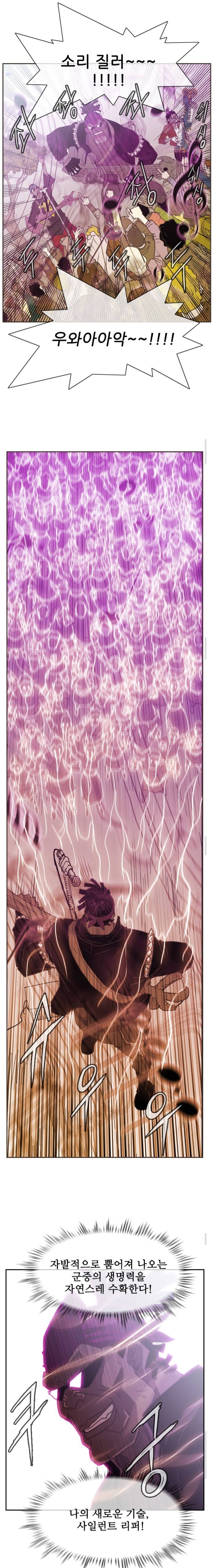 웹툰에 나오는 너무나도 사악한 흑마술사_2.jpg