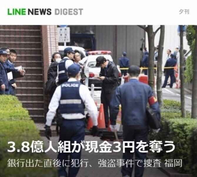 일본에서 발생한 역대급 은행강도 사건!!!_1.jpg