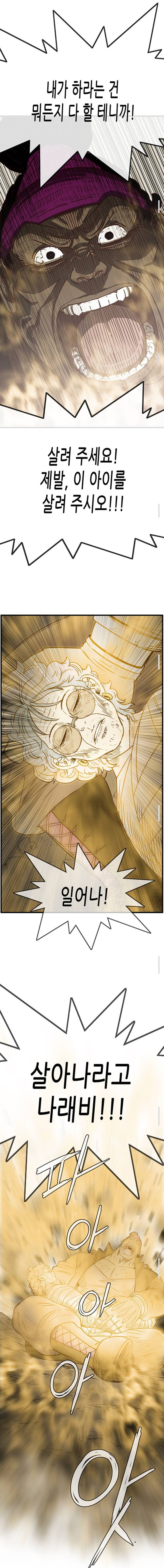 웹툰에 나오는 너무나도 사악한 흑마술사_7.jpg