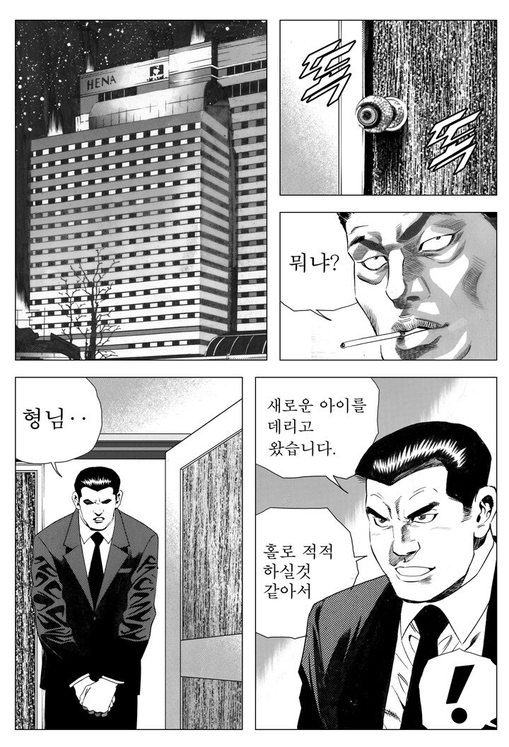 렌탈여친이 이 만화 맞음?_1.jpg