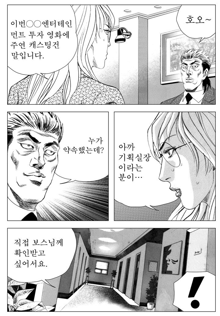 렌탈여친이 이 만화 맞음?_5.jpg