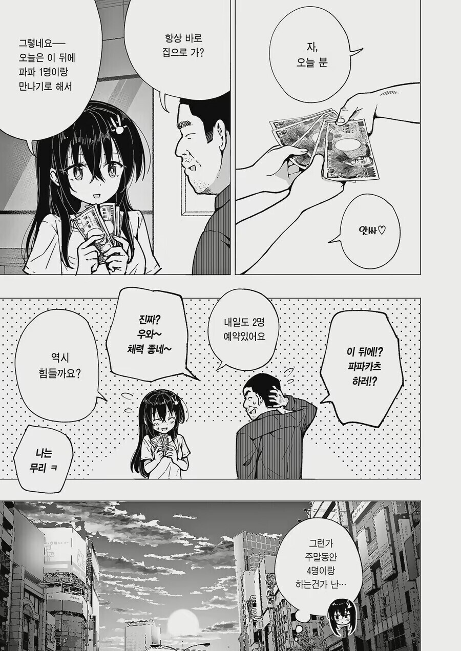 렌탈여친 vs 파파카츠_1.jpg