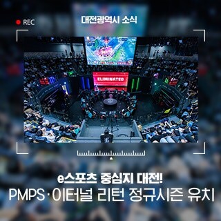 이터널 리턴)요즘 e스포츠가 잘나가는 이유_2.jpg