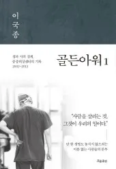 중증외상센터 드라마와 현실은 이 책 보면 됨_1.webp