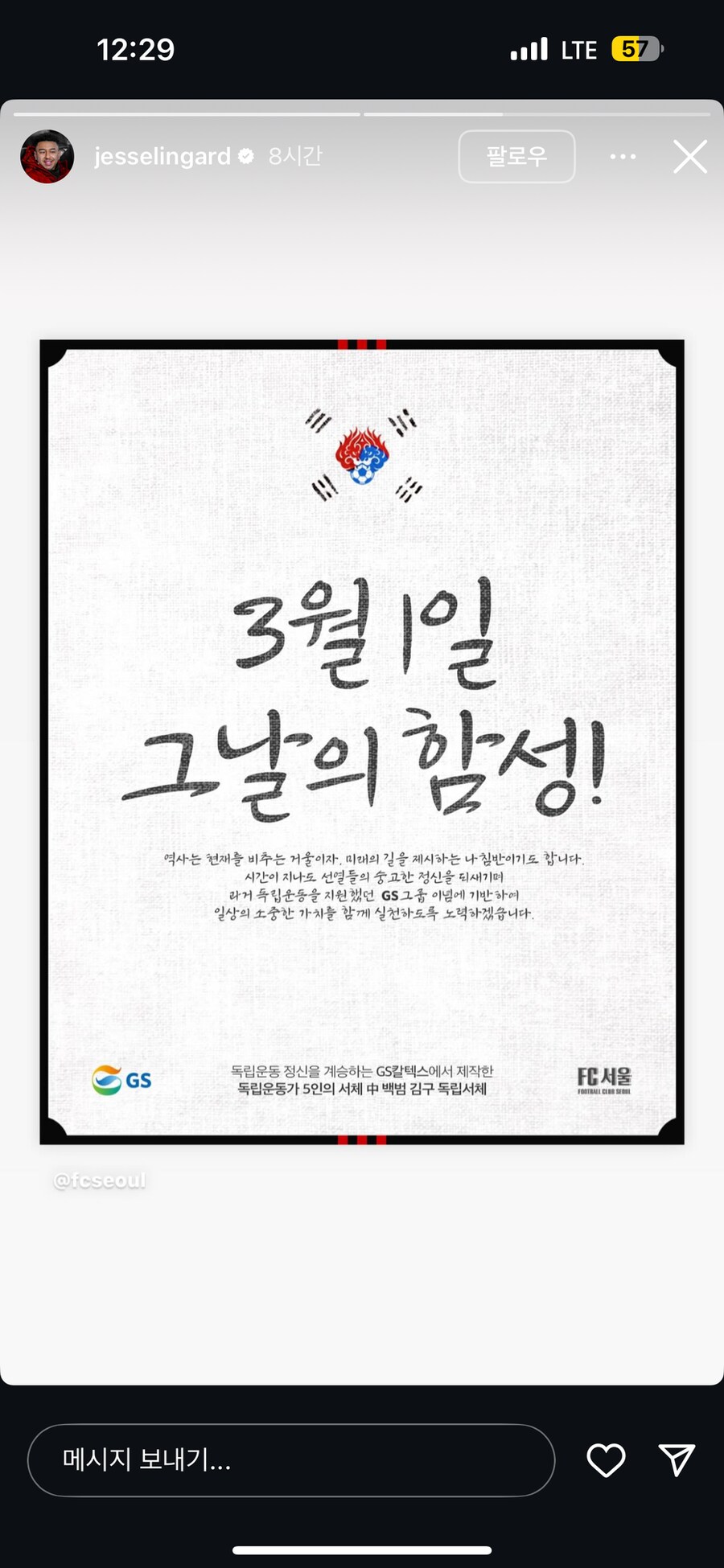 린가드 SNS .jpg_1.png