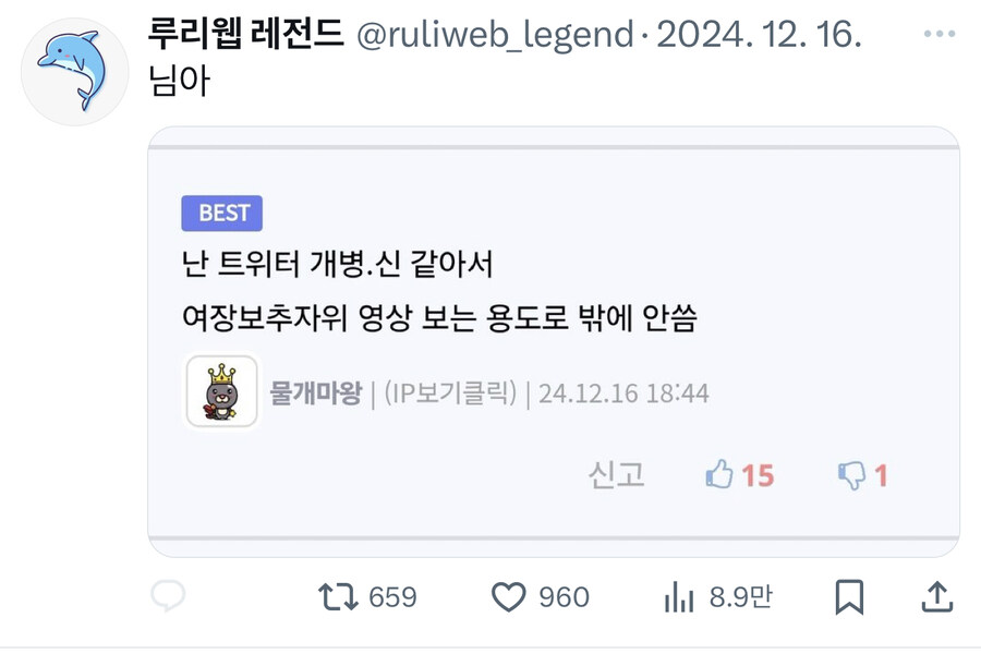 루리웹레전드라는 트윗뭐임 ?_1.jpg