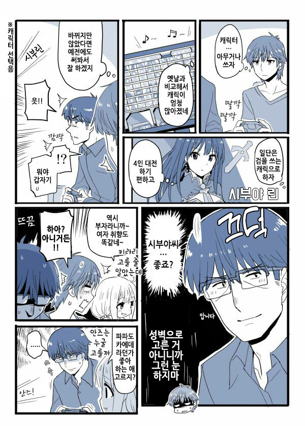 남편을 눈치로 압박하는 아내_2.jpg