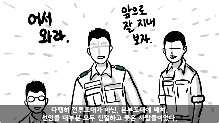기무부대에서도 놀란 찐광기 상병과 끝판왕 대대장.jpg_9.jpg