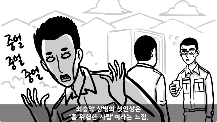 기무부대에서도 놀란 찐광기 상병과 끝판왕 대대장.jpg_20.jpg