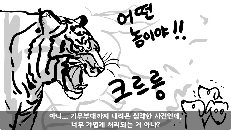 기무부대에서도 놀란 찐광기 상병과 끝판왕 대대장.jpg_98.jpg