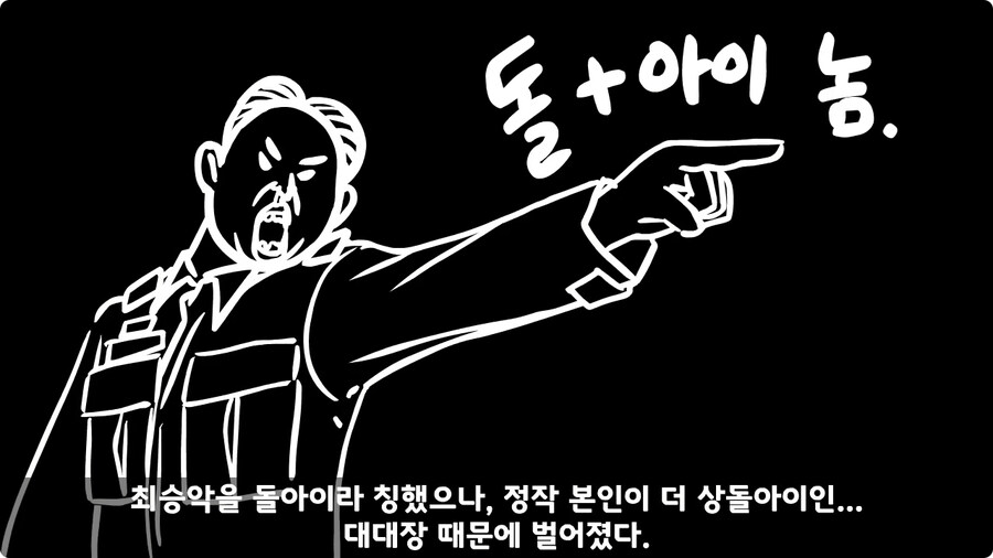 기무부대에서도 놀란 찐광기 상병과 끝판왕 대대장.jpg_113.jpg