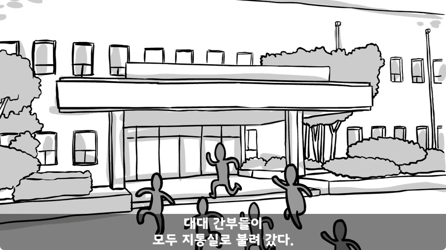 기무부대에서도 놀란 찐광기 상병과 끝판왕 대대장.jpg_115.jpg