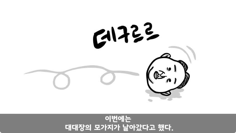 기무부대에서도 놀란 찐광기 상병과 끝판왕 대대장.jpg_117.jpg