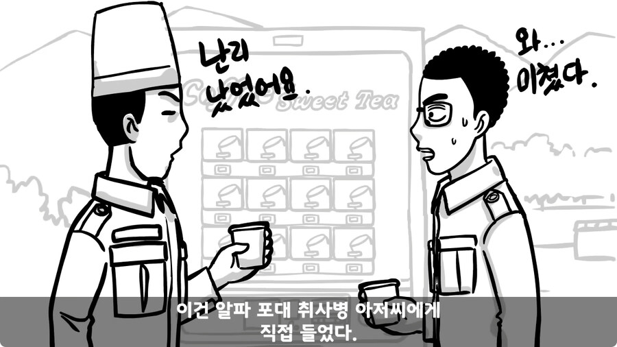 기무부대에서도 놀란 찐광기 상병과 끝판왕 대대장.jpg_131.jpg