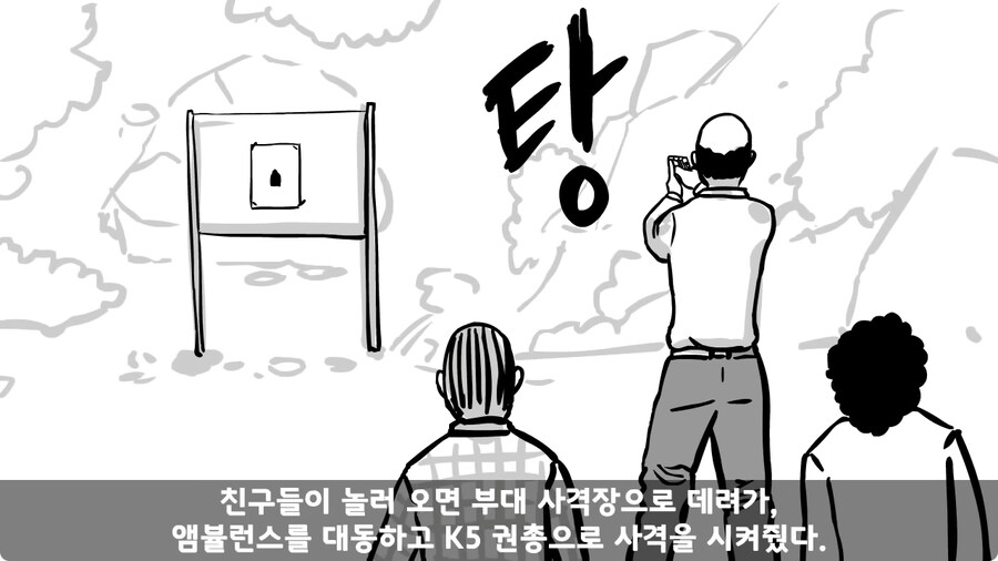 기무부대에서도 놀란 찐광기 상병과 끝판왕 대대장.jpg_133.jpg