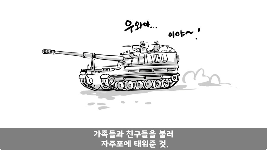 기무부대에서도 놀란 찐광기 상병과 끝판왕 대대장.jpg_138.jpg