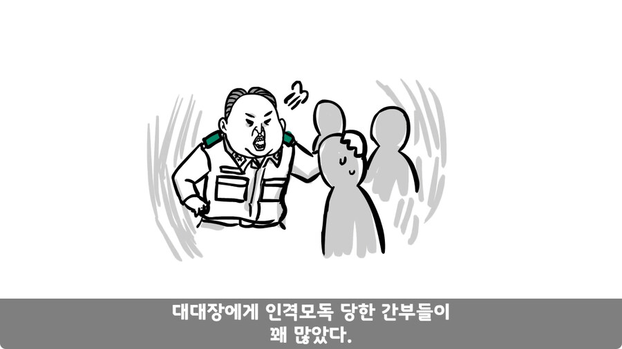 기무부대에서도 놀란 찐광기 상병과 끝판왕 대대장.jpg_144.jpg