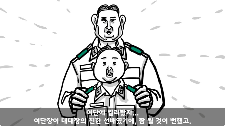 기무부대에서도 놀란 찐광기 상병과 끝판왕 대대장.jpg_150.jpg