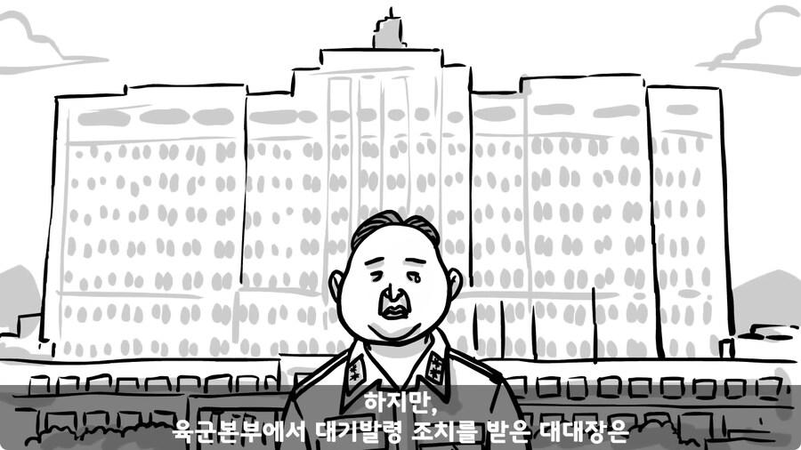 기무부대에서도 놀란 찐광기 상병과 끝판왕 대대장.jpg_166.jpg