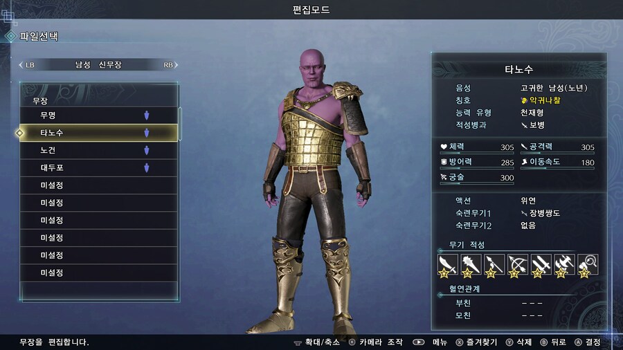 타노스 진삼국무쌍8 엠파이어스[스팀판] 공유_1.jpg