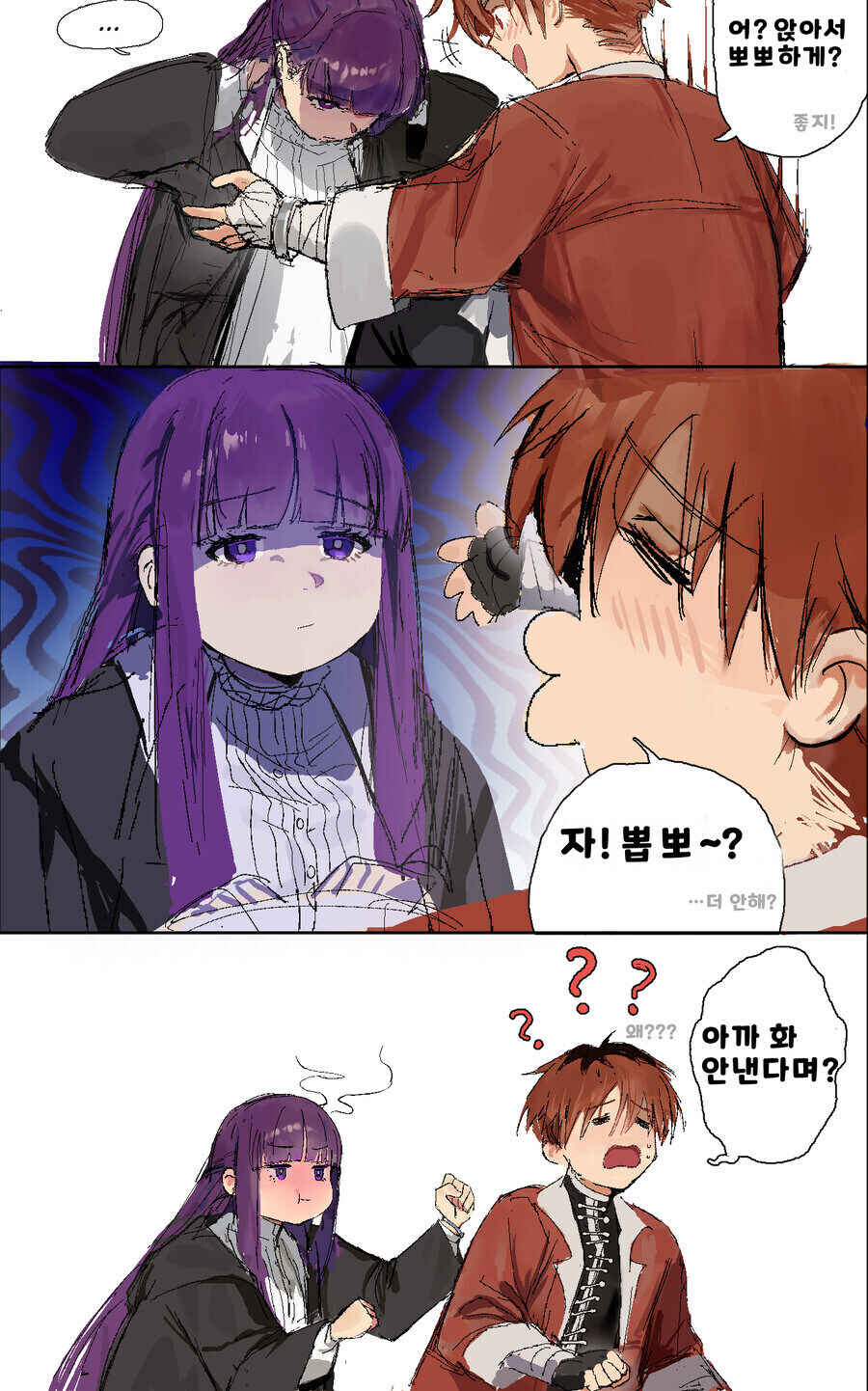 프리렌) 슈타르크가 페른이랑 뽑뽀하는.manga_5.jpg