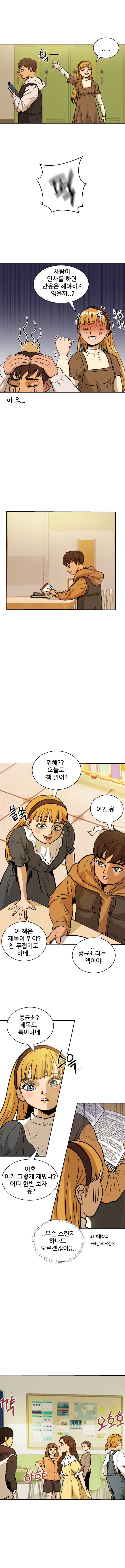 스펙월드 3화. 관계(2)_4.jpg