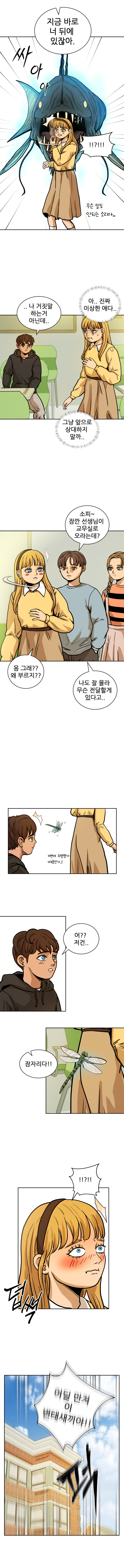 스펙월드 3화. 관계(2)_6.jpg