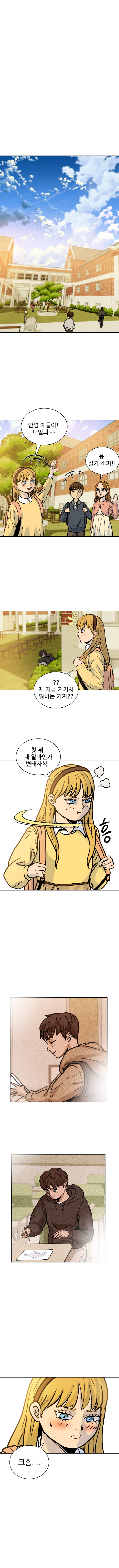 스펙월드 3화. 관계(2)_7.jpg