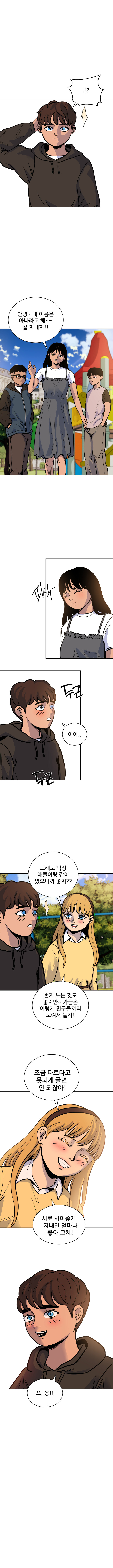 스펙월드 3화. 관계(2)_11.jpg