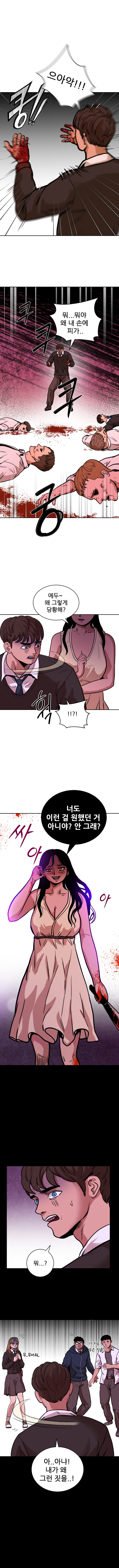 스펙월드 3화. 관계(2)_13.jpg