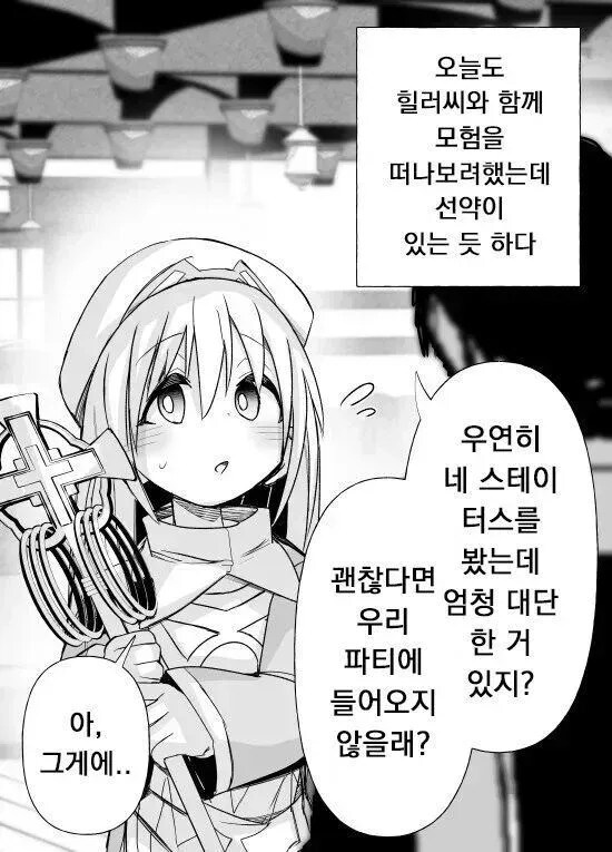 얀데레 힐러쨩.manhwa_15.jpg