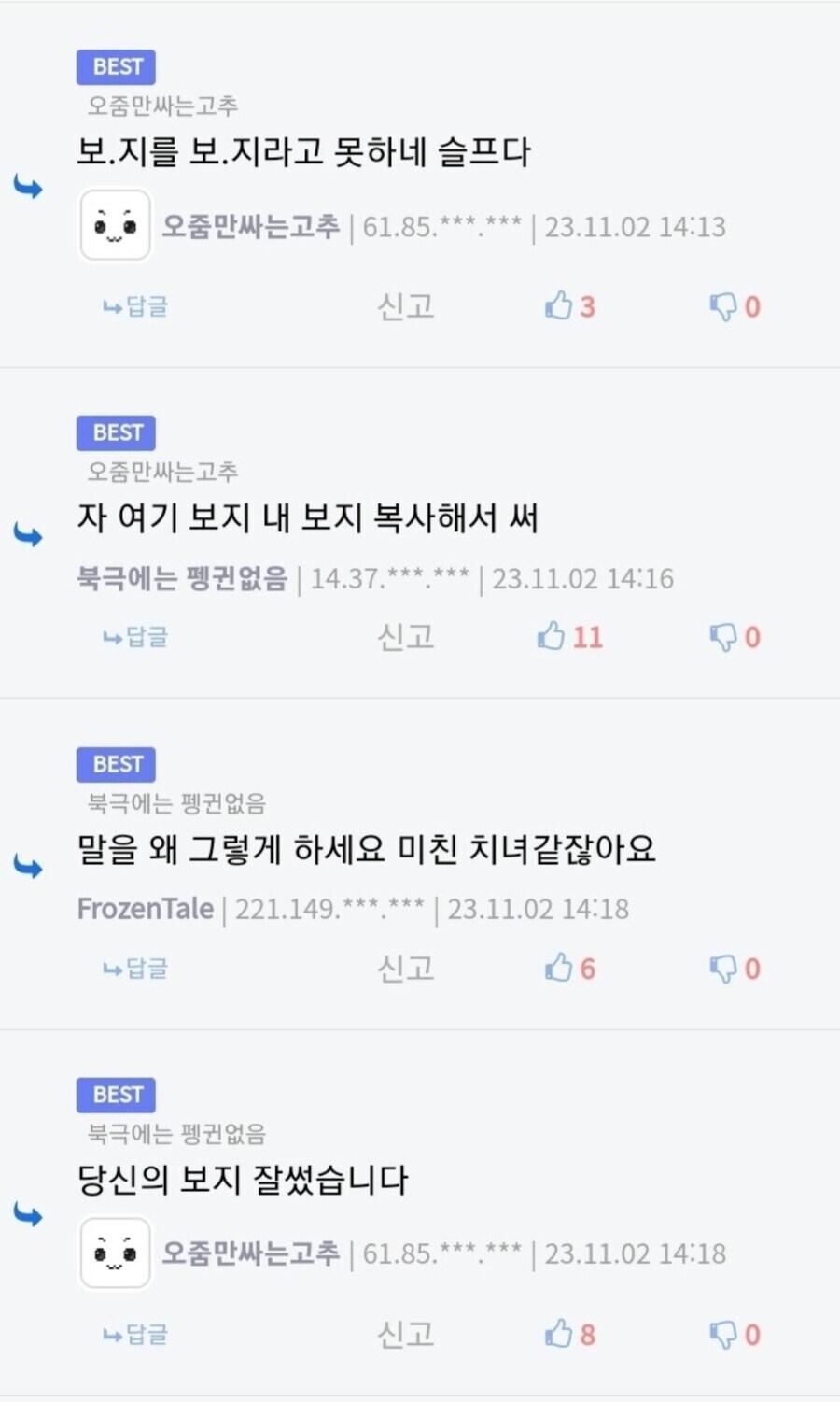 서로 보지 빌려주는 유게이들.jpg_1.jpg