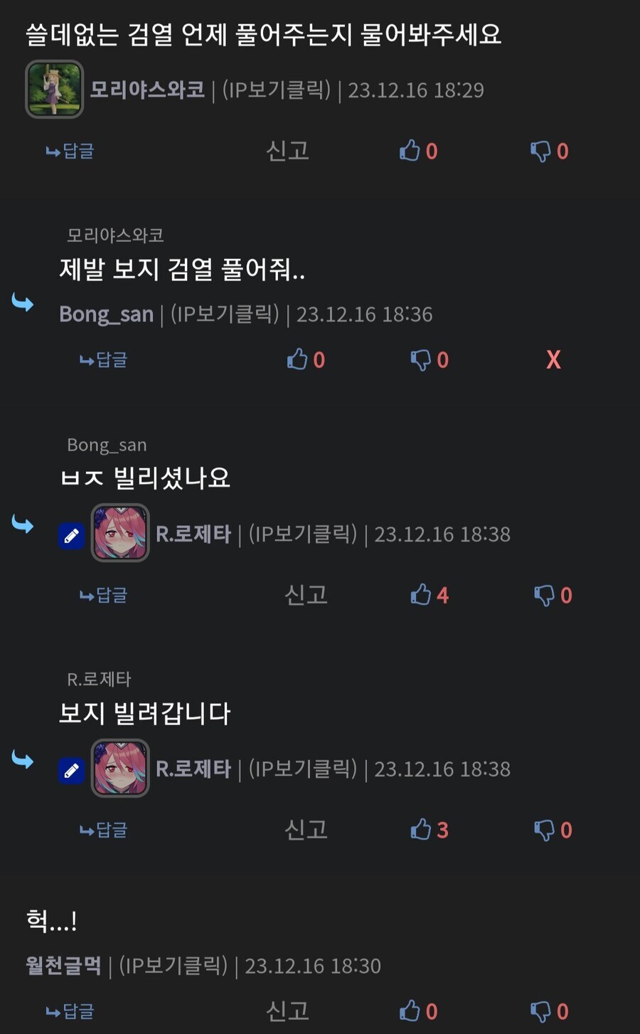 서로 보지 빌려주는 유게이들.jpg_2.jpg