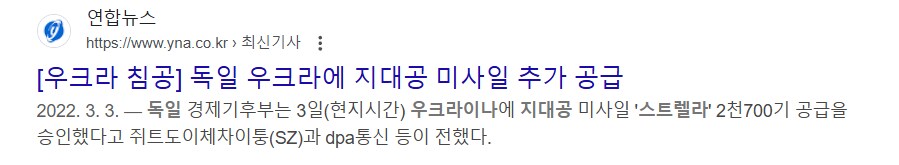 우러 전쟁 관련 주작질은 언제쯤 멈출까_4.png