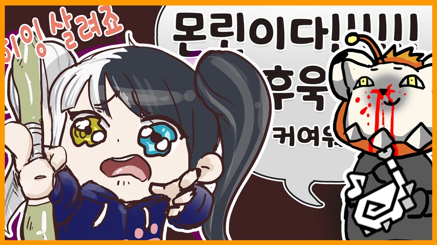 [해피파워]몬린이 방송입니다_6.png