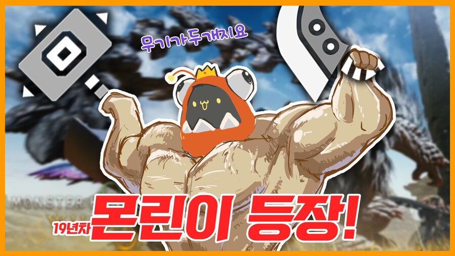 [해피파워]몬린이 방송입니다_7.png