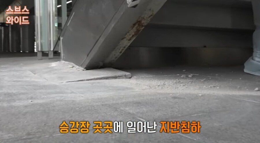 승강장 내려앉고 기울어…부산역 수십 곳 침하_2.jpg