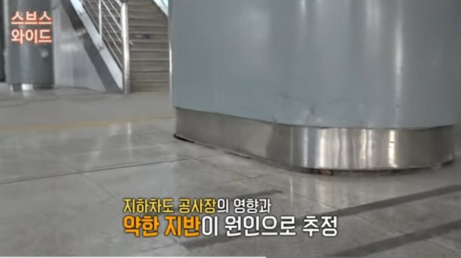 승강장 내려앉고 기울어…부산역 수십 곳 침하_15.jpg