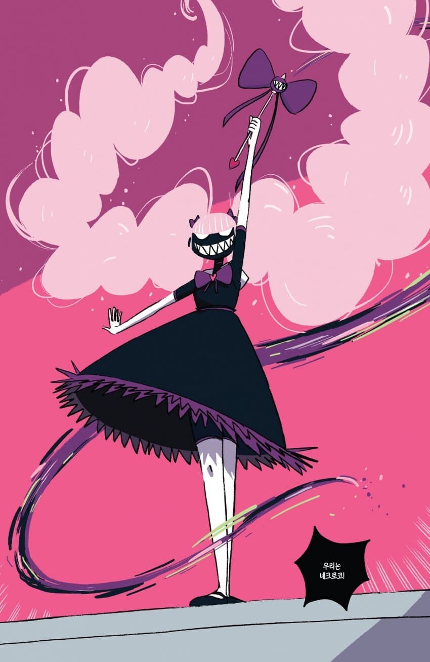 마법소녀 베놈 만화.manwha_5.jpg