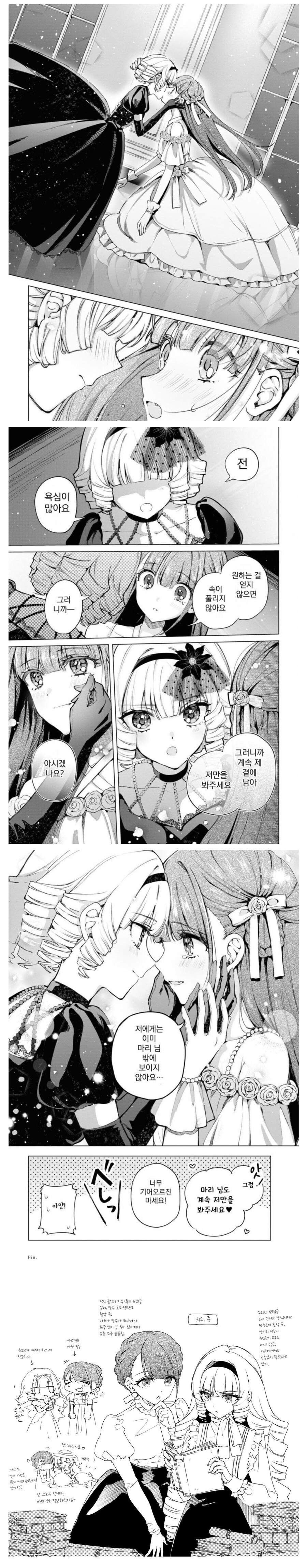 ✂️) 악역 영애를 구하고 싶었을 뿐인데 manhwa_11.jpg