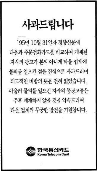 KT가 욕처먹고 7일만에 항복한 광고_2.jpg