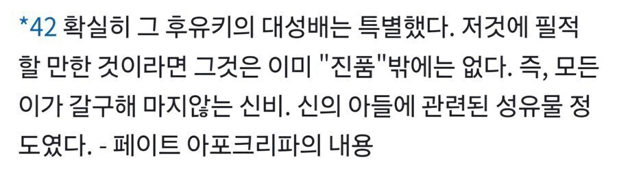 페이트) 성배의 의외(?)의 사실_5.jpg
