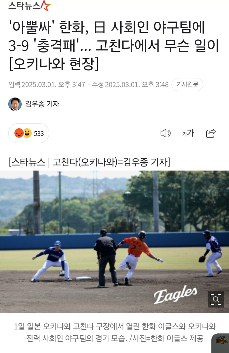 한화 스프링캠프 근황..._1.jpg