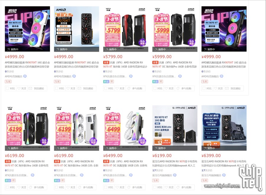 9070xt 중국 예약가격_1.png