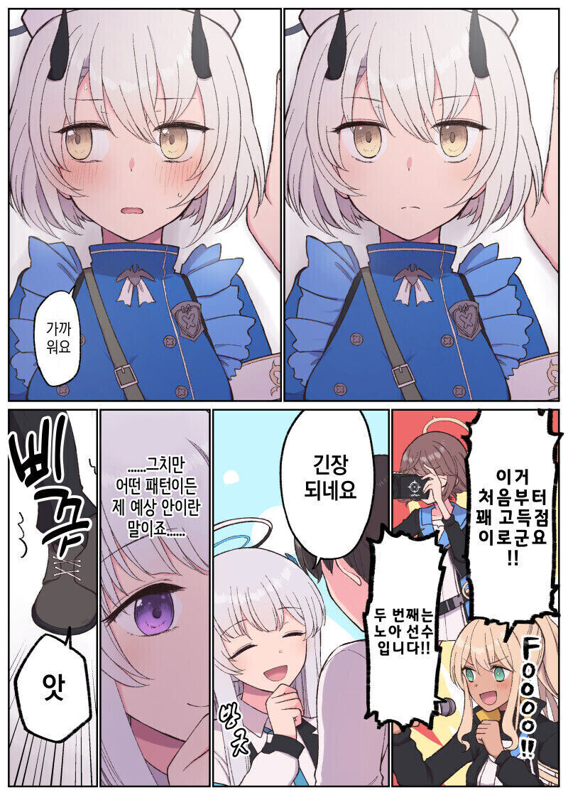 마이웨이 미소녀들을 쥐흔하는 만화_2.jpg