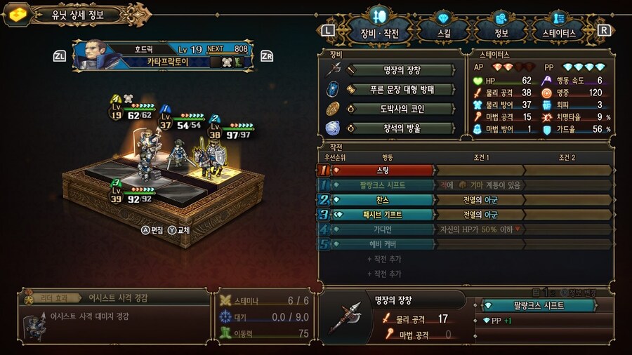 풍순 카이키아스 방패 활용법_3.jpg