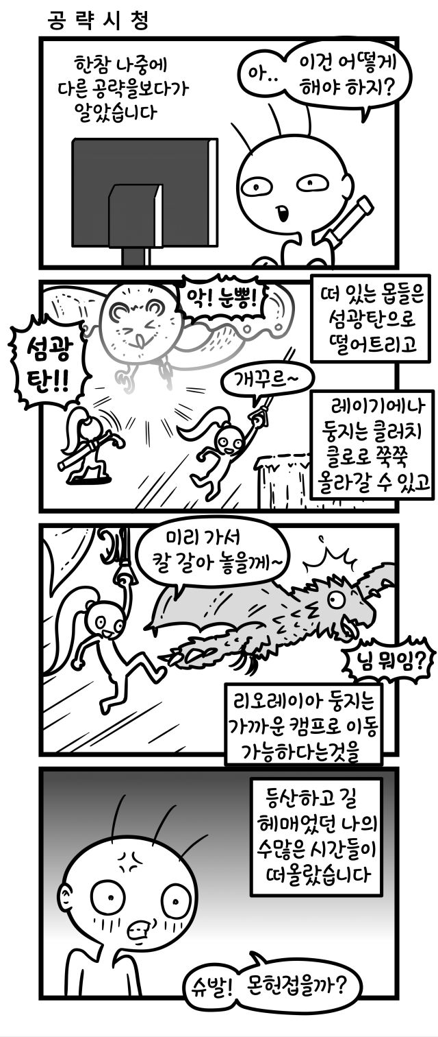 몬헌]몬헌 접을까 고민하는.manhwa 2_4.jpg