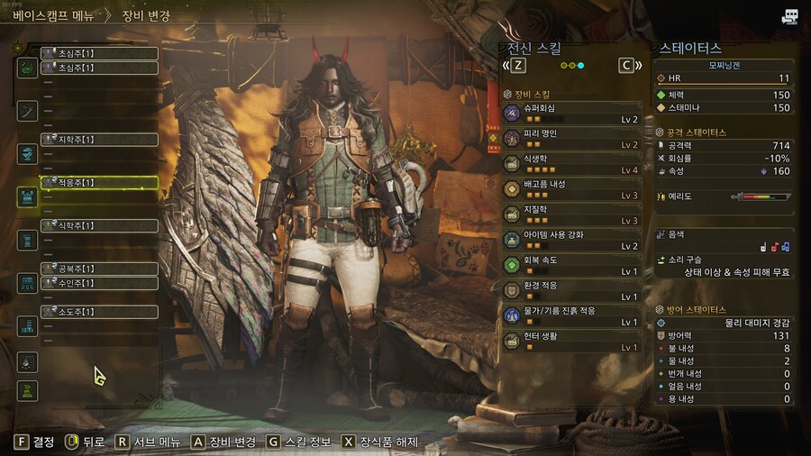 상위 열리자마자 만들수 있는 채집셋_2.png