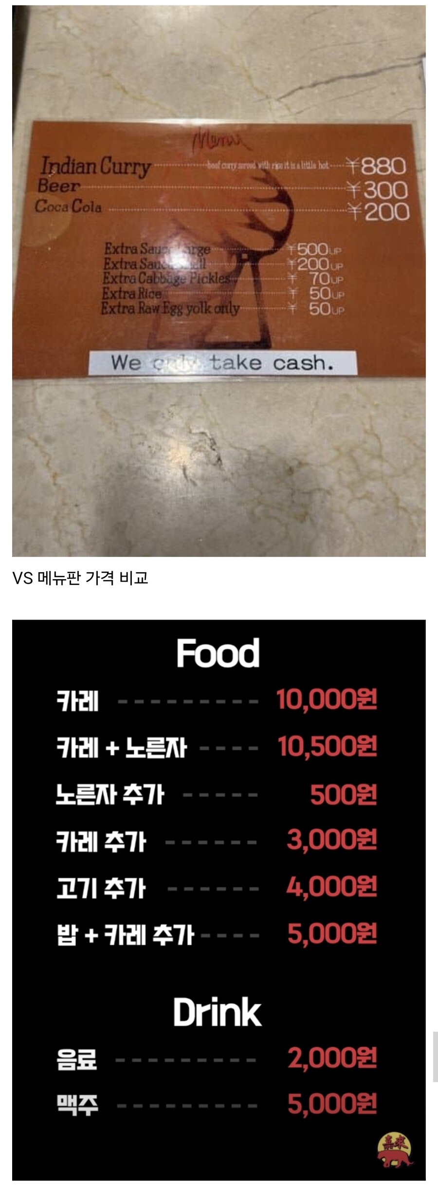 오사카 100번을 오가면서 개발했다는 이장우의 카레_3.jpg